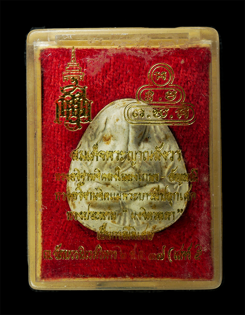 7Jan2026 (187)bp.jpg - พระปิดตาเสาร์ 5 มหาอุตม์ สมเด็จพระญาณสังวร ทรงอธิฐานจิตลงในผงเกษร-อัญมณี ทรงอธิฐานจิตแผ่พระบารมีปลุกเสก ทรงประทาน ผงจิตรลดา เป็นกรณีพิเศษ วัดบวรนิเวศว [..] | https://kamulet.in.th